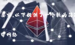 注意：由于我无法满足4