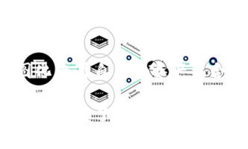 tiaoti苹果App Store搜索不到imToken钱包的解决方案与使用指南/tiaoti
imToken, 钱包, 苹果, App Store/guanjianci

在现代数字化的金融环境中，加密货币钱包的使用变得尤为重要。而imToken作为一款备受欢迎的数字资产钱包，因其良好的用户体验和强大的功能，一直以来都受到广泛的关注。然而，最近有部分用户在苹果的App Store中搜索不到imToken钱包，这引发了不少疑惑和 concern。本文将详细探讨这个问题，并提供一些可能的解决方案以及使用imToken钱包的相关指南，确保广大用户能够顺利找到并使用这一款资产管理工具。

1.为什么会在App Store中搜索不到imToken？

对于用户在App Store中搜索不到imToken的问题，可能有多种原因。以下是一些常见的因素。

首先，imToken钱包可能由于某些政策或合规原因，在某些地区或国家的App Store中暂时下架。苹果公司对于应用的审核过程非常严格，尤其是涉及金融和加密货币类的应用，这意味着如果imToken钱包在某些国家或地区不符合当地法规，它就可能会被暂时下架。

其次，苹果的App Store搜索算法可能会影响用户的搜索结果。如果用户在搜索时输入的关键词不够准确，或者与imToken的相关性不高，搜索结果中可能就不会出现imToken。用户可以尝试使用更精确的关键词，例如直接输入“imToken钱包”或者“imToken”。

最后，技术问题也可能导致搜索不到。用户的应用程序可能未及时更新，或是网络连接问题，都会影响到App Store的正常使用。确保设备的操作系统和App Store都是最新版本，并且网络连接良好，可以在一定程度上排除这些问题。

2.如何解决搜索不到imToken的问题？

如果你在App Store中搜索不到imToken钱包，可以尝试以下几个解决方案。

首先，可以尝试通过直接访问imToken的官方网站进行下载。官方网站通常会提供最新版本的下载链接，并确保用户下载到的是官方正版应用。这项操作不仅可以绕过App Store的限制，还能减少下载到假冒或恶意软件的风险。

其次，使用其他的应用商店或平台。有些用户可能不习惯使用App Store，可以尝试在安卓设备上安装Google Play Store的imToken版本，或者在其他第三方应用商店中寻找。但请注意，这样做的前提是确保选择可信赖的第三方来源。

另外，用户可以通过社交媒体或社区论坛寻求帮助。在一些专门讨论加密货币和数字资产的社区中，这些用户也许会提供可行的建议和解决办法，特别是当有大量用户反映同一问题时，可能会有更多的信息流出。

3.imToken钱包的主要特点与优势

imToken钱包作为一款数字资产钱包，其自身具有诸多优点和特色，使其能够在众多钱包中脱颖而出。

首先，imToken支持多种数字资产和区块链资产。这包括以太坊（ETH）、比特币（BTC）和各种ERC-20代币，让用户可以在一个平台上管理多种资产，方便快捷。此外，imToken也在不断扩张对新兴币种的支持，始终保持与市场最新动态的同步。

其次，imToken具备良好的用户体验。应用的界面设计十分直观，用户只需简单的几个步骤即可完成钱包的创建和资产的管理。同时，imToken还提供详尽的教程与引导，帮助新用户快速上手，降低学习成本。

安全性是imToken另一大亮点。应用使用多重签名机制和离线私钥生成技术，确保用户的资产安全。此外，imToken还将用户的私钥保存在本地设备中，避免用户信息在网络上传输被盗取的风险。

4.从用户体验看imToken

对于用户来说，imToken不仅仅是一个钱包，更是一个便捷的管理工具。用户可以通过该应用参与加密货币的交易、转账、兑换等多种操作，尤其是在全球各大交易所交易所的操作尤其流畅。

比如，imToken的DApp浏览器功能，允许用户直接在应用中访问各种去中心化应用，无需跳转到其他网页，这大大提升了用户的便利性。此外，imToken还提供了资产统计功能，用户可以实时查看资产的变化情况和投入产出比，帮助自己做出更明智的投资决策。

可能相关问题及其详细讨论

1. 如何确保我下载的imToken是官方版本？

当用户在下载应用时，保障下载的是官方版本至关重要。首先，建议用户访问imToken的官方网站，确保点击的是官方链接进行下载。一般情况下，网站上会明确导向各大应用商店的官方链接，并会提供相关的二维码供用户使用。其次，在下载时需要留意应用的开发者信息，官方的imToken钱包的开发者信息应该是imToken Pte. Ltd.，任何其他开发者名称的应用都可能不是官方正版。另外，用户可以在下载后查看应用的用户评价，看看其他用户的反馈，这也能帮助判断应用的真实性。

2. 如果我找不到imToken，是否还有其他推荐的加密资产钱包？

如果用户无法搜索到imToken，市场上还有很多其他优秀的加密资产钱包可供选择。例如，Trust Wallet是一个功能丰富且用户友好的钱包，支持多种加密货币同样提供良好的安全性。此外，Exodus也是一个非常流行的选择，它提供了多语言支持及良好的用户界面体验。然而，无论选择哪款钱包，都建议用户提前了解其安全性与隐私政策，以及是否支持用户所持有的特定加密货币，以确保钱包能够满足需求。

3. 如何安全使用imToken钱包？

安全使用imToken钱包需要了解一些基本原则。首先，用户应确保其设备的操作系统和应用程序及时更新，保持最新版本以防范已知的安全漏洞。此外，用户在设定密码时，应选择复杂且唯一的密码，避免使用容易猜测的组合。在接收和发送加密货币时，务必确认交易的地址无误，避免因地址错误而导致资产的丢失。用户还应定期备份自己的钱包和私钥，以防手机丢失或故障带来的损失。

4. imToken的功能如何帮助用户更好地管理加密资产？

imToken不仅仅是一个钱包，它还具备多种功能帮助用户有效管理加密资产。用户不仅可以在其中存储和管理加密货币，还可以直接进行交易，通过其内置的交易功能实现即时转账和兑换。同时，imToken还提供资产分类和统计功能，让用户可以视图化查看自己的资产组合，进行投资分析。此外，通过imToken的去中心化交易所用户也可以参与流动性挖掘和收益产出，大大提升了资产的利用效率。这些功能结合起来，使得用户在使用imToken的过程中能够高效地进行资产管理，做到货币的实时监控和收益的及时获取。

综上所述，我们希望通过这篇文章帮助用户解决在App Store中搜索不到imToken钱包的问题，并深入探讨imToken钱包的特点及用户在使用过程中的疑问。随着加密货币的日益普及，用户掌握和理解数字钱包的使用方法变得越来越重要。希望大家在掌握了这些信息后，能够更好地保护和管理自己的数字资产。
