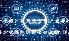 思考一个推广并且便于用