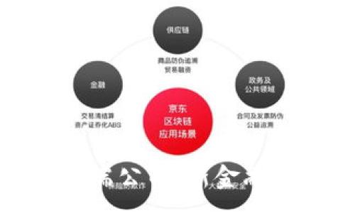 :
数字货币智能终端公司：新金融时代的创新方案