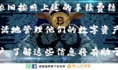 使用imToken钱包的费用分析