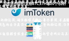 在imToken上创建钱包是相对