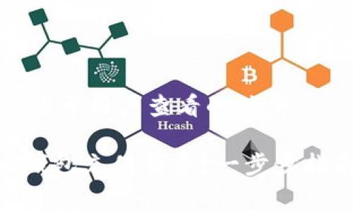 思考一个推广并且便于用户查看的优秀

如何使用imToken钱包充值话费？一步步指南与常见问题解析