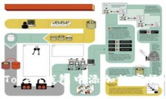 题目: 如何在imToken钱包中