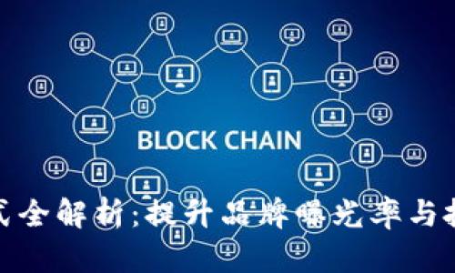 数字货币引流方式全解析：提升品牌曝光率与投资者关注的策略