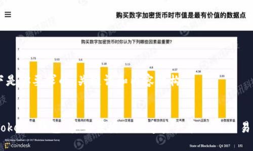 以下是你要求的、关键词和内容结构：


imToken 钱包：安全便捷的数字资产管理与交易平台