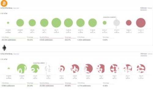 如何验证imToken钱包的真伪？详解安全使用技巧