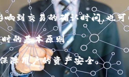 tiaoti如何下载自己的以太坊钱包：一步步指南/tiaoti
以太坊, 钱包下载, 加密货币, 以太坊教程/guanjianci

以太坊（Ethereum）作为一种广泛使用的区块链平台，已经成为了加密货币领域的重要角色。许多人选择在以太坊上进行交易、投资或者构建智能合约，而要参与这一切，首先需要一个以太坊钱包。本文将详细介绍如何下载自己的以太坊钱包，并将深入探讨相关的问题，以帮助用户更好地理解和使用以太坊钱包。

什么是以太坊钱包？
以太坊钱包是一种软件程序，允许用户存储和管理以太坊及其代币（如ERC20代币）的数字资产。以太坊钱包既可以是在线钱包、软件钱包、硬件钱包，甚至是纸钱包，每种类型的以太坊钱包都有其独特的特点和优势。

在线钱包通常由第三方提供，用户只需通过浏览器即可访问。比如MetaMask插件，它不仅支持以太坊和ERC20代币，还允许用户与去中心化应用（DApp）进行交互。

软件钱包通常是安装在电脑或手机上的应用，比如Mist和MyEtherWallet（MEW）。这种钱包通常提供比在线钱包更高的安全性，因为用户的私钥被储存在设备本地，而不是依赖于第三方。

硬件钱包，如Ledger和Trezor，是一种实体设备，提供了最高级别的安全性，可以离线保存用户的私钥。对于大量持有以太坊的用户，硬件钱包是最佳选择。

最后，纸钱包是一种物理形式的钱包，通过打印出公钥和私钥来实现。尽管这种方法极其安全，但因其不易恢复，适合那些不打算频繁交易的用户。

选择适合自己的以太坊钱包
在下载以太坊钱包之前，用户需要考虑几个因素，包括安全性、易用性、费用以及是否需要与去中心化应用交互等等。

对于刚进入加密货币领域的用户，可以考虑结构简单、操作友好的在线钱包或软件钱包。对于更高安全要求的用户，可能需要投资购买硬件钱包。

此时，用户要记住，最重要的是确保钱包的私钥安全。无论选择何种钱包，私钥泄露都可能导致资产损失。因此，始终保持私钥的私密性和安全性，不随意分享。

如何下载以太坊钱包
以太坊钱包的下载步骤会因钱包类型而异。本文将重点介绍几种常见钱包的下载步骤，以帮助用户顺利下载钱包并开始使用。

h4下载MetaMask/h4
MetaMask是非常流行的以太坊浏览器扩展钱包。以下是下载和安装的步骤：
ol
li访问MetaMask官方网站（https://metamask.io/）。/li
li点击“下载”按钮，选择适合你浏览器的扩展（目前支持Chrome、Firefox、Brave等）。/li
li根据提示完成安装，安装后MetaMask会在浏览器的工具栏中显示它的图标。/li
li点击图标，按照提示进行设置，包括创建新钱包或导入现有钱包，并确保妥善保存恢复种子短语。/li
/ol

h4下载MyEtherWallet (MEW)/h4
MyEtherWallet是一个常用的以太坊钱包，允许用户生成钱包和管理资产。下载步骤如下：
ol
li访问MyEtherWallet官方网站（https://www.myetherwallet.com/）。请确保访问的是正确的网址，以防止钓鱼网站。/li
li点击“Create a New Wallet”按钮，选择适合自己的创建方式（如通过Keystore文件或私钥）。/li
li设置钱包密码，并创建Keystore文件，下载并妥善保管。/li
li生成钱包后，让用户下载或拷贝私钥，并确保将其保存在安全的地方。/li
/ol

h4购买和安装硬件钱包/h4
硬件钱包如Ledger和Trezor被广泛认可为最安全的数字资产存储方式。购买和设置过程如下：
ol
li访问Ledger或Trezor的网址，选择要购买的硬件钱包。/li
li购买后，按照附带的说明书进行设置，下载对应的管理软件（比如Ledger Live或Trezor Suite）。/li
li通过USB连接硬件钱包和电脑，并根据指示完成设置，包括设置密码和生成恢复短语。/li
li备份你的恢复短语，务必将其存储在安全的地方，并不要与他人分享。/li
/ol

以太坊钱包下载后，如何确保安全性？
在下载并使用以太坊钱包后，确保安全是用户必须考虑的重要问题。

首先，用户应避免将私钥保存在不安全的地方，如在线云存储或不受保护的设备。使用硬件钱包或密码管理器可以有效保护私钥的安全性，防止因设备丢失或被盗而导致资产损失。

其次，用户应定期更新软件钱包，以确保使用最新版本的安全性。此外，还需要定期备份钱包，包括Keystore文件和私钥，确保在设备损坏或丢失时能够成功恢复钱包。

对于在线钱包，应小心识别钓鱼网站，不要随意点击不明链接，确保在安全的网络环境下使用钱包，避免在公共Wi-Fi网络中进行交易。

相关问题及解答

h41. 我的以太坊钱包丢失了，如何找回？/h4
如果你的以太坊钱包丢失，这里有几个步骤可以帮助你找回。

首先，确保你具有钱包的恢复信息，如助记词或Keystore文件。这是恢复钱包的关键。如果你使用的是在线钱包或软件钱包，你可以通过助记词恢复钱包，具体操作依赖于钱包类型。如果丢失的是硬件钱包，通常根据设备提供的恢复短语进行钱包恢复。

如果你没有备份，则很难恢复钱包。以太坊网络是去中心化的，一旦私钥丢失，该钱包中的ETH将永久无法找回。因此，保持备份非常重要，以后要确保只保存私钥的安全副本，并定期更新备份。

h42. 为什么选择硬件钱包而非其它钱包？/h4
硬件钱包提供了比软件和在线钱包更高的安全性，因为它们将私钥离线存储，降低了黑客攻击的风险。

硬件钱包通常具备多重验证功能，还会定期更新以修复安全漏洞。同时，在进行转账时，也必须通过物理设备进行确认，增强了安全性。对于持有大量加密货币的用户，使用硬件钱包是明智之选。

虽然硬件钱包的成本相对较高，但在安全性和长远投资中，这是值得的。而且，使用硬件钱包是相对简单的，用户只需遵循简单的设置步骤，就可以安全地管理自己的数字资产。

h43. 如何避免在使用以太坊钱包时被骗？/h4
为了避免被骗，用户在使用以太坊钱包时可以采取多种措施。首先，要保持警惕，不轻信推动高回报承诺的项目，特别是网络上常见的假冒投资平台。

其次，通过相信某些宫崎骏制作的法律来规定防止与项目或交易方进行直接交易，始终使用安全加密路径进行虚拟交易。确保使用安全的密码，定期更新，并启用双重身份验证，以增强安全性。

最后，定期审查账户并监控任何可疑活动，尤其是大型加密投资。如果发现未授权操作，立即联系钱包支持团队。

h44. 以太坊钱包之间转账的手续费是多少？/h4
以太坊网络转账手续费的结构名为“Gas”，会根据网络繁忙程度而变化。用户在进行转账时，需要选择适当的Gas价格，以确保交易能够快速确认。Gas价格连接以太坊网络的供需状况，用户可以在一些网站上查看推荐的Gas价格。

一般而言，当前Ethereum网络的Gas费用并不高，但在网络拥堵期间，费用会飙升。用户可以根据自己的需求，选择适合的Gas价格，这将直接影响到交易的确认时间，也可以通过一些交易所的平台提供更为经济的Gas费用。

总之，合理地选择Gas价格有助于控制费用，但同时也要确保交易顺畅。耳熟能详的“高Gas费用=快速确认，低Gas费用=慢速确认”，是用户转账时的基本原则。

通过本文的介绍，用户应该对如何下载以太坊钱包及相关问题有了更深入的理解。在日常使用中，保持警惕、定期备份和安全管理，都将有助于保障用户的资产安全。