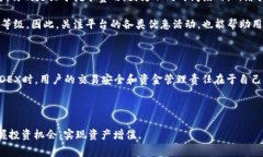 jiaoti数字货币交易如何收