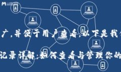 为了帮助您进行推广，并