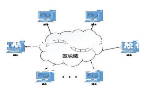 数字货币互联网分支：未来金融的颠覆者与机遇

数字货币互联网分支：未来金融的颠覆者与机遇