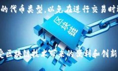   以太坊钱包注册指南：如