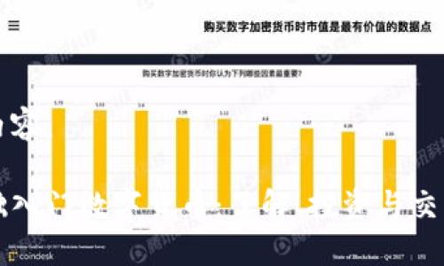 标签内容：

零基础入门数字货币：了解、投资与交易指南