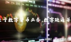 数字政通是一家专注于数