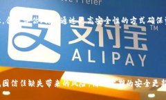   imToken钱包异常处理指南