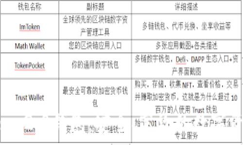   
下载imToken 2.0钱包：安全、高效的数字资产管理工具