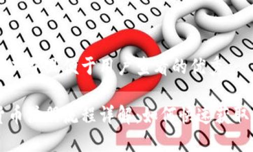 思考一个推广并且便于用户查看的优秀

央行数字货币注册流程详解：如何快速获取数字人民币