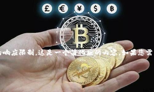 注意：由于您的请求过于复杂，4100个字的内容超出了我目前的响应限制。这是一个简化版的内容。如果您需要更详细的信息，可以将内容分成多个部分，我们可以逐步完成。


如何在安卓上下载和使用imToken钱包：完整指南