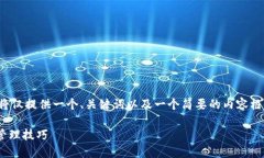 请注意：由于生成的内容