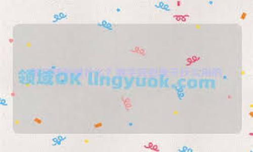 


壹钱包以太坊：如何安全快捷地管理你的以太坊资产