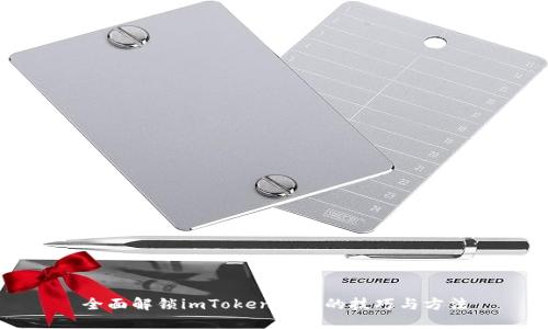 全面解锁imToken钱包的技巧与方法