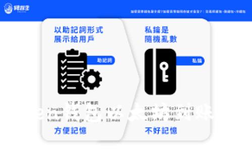 如何解决Imtoken钱包以太坊到账后被划走的问题