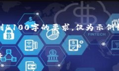 注意：由于字数限制，以