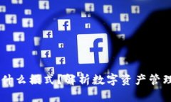 ### IM钱包是什么模式？解