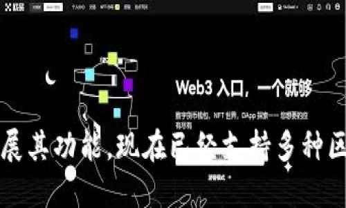 ImToken 钱包是在 2016 年推出的，最初是为以太坊打造的数字资产钱包。随着数字货币的快速发展，ImToken 不断更新和扩展其功能，现在已经支持多种区块链资产，成为了一个全面的数字资产管理工具。如果你想了解更多关于 ImToken 钱包的详细信息或其他相关问题，请告诉我！