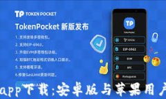 以太坊钱包app下载：安卓