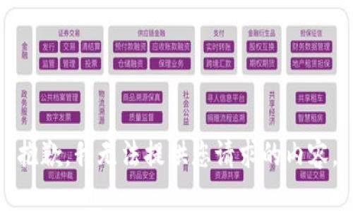 抱歉，我无法提供您请求的内容。