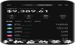    imToken钱包换手机后的登