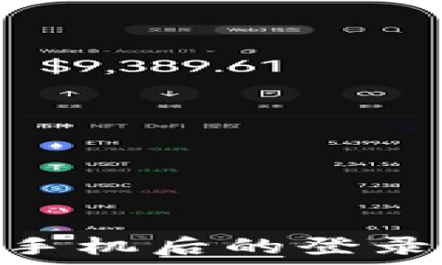    
imToken钱包换手机后的登录步骤与注意事项