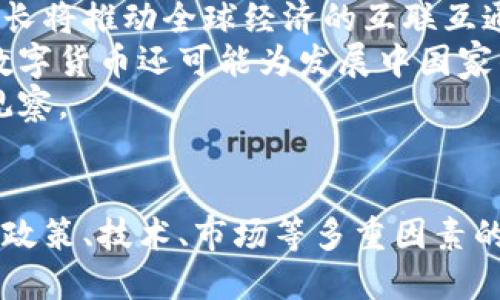 数字货币的发展趋势：未来金融的革命之路
数字货币, 区块链技术, 去中心化, 未来金融/guanjianci

引言
在数字技术飞速发展的今天，数字货币作为一种新兴的金融工具，正在逐步改变我们的支付方式、投资模式以及整个金融生态。伴随着区块链技术的发展，数字货币不仅在交易的效率和安全性上有所提升，更为去中心化的金融体系提供了可能性。本文将深入探讨数字货币的发展趋势，并分析它对未来金融的深远影响。

数字货币的定义与分类
数字货币是指仅以数字形式存在的货币，是电子货币的一种形式。与传统货币不同，数字货币不受中央银行的直接控制。根据发行和管理的机构不同，数字货币可以分为几类：法定数字货币（如央行数字货币CBDC）、加密货币（如比特币、以太坊）和稳定币（如USDT）。
法定数字货币是由国家中央银行发行，具有法定货币的地位，旨在实现本国货币的数字化。相比传统法定货币，法定数字货币可以实现更高效的支付以及更精准的货币政策调控。
加密货币则是利用加密技术确保交易安全的数字货币，其去中心化特性使其不易受到政府干预。此类货币的价格波动较大，投资风险高，但也正因如此吸引了大量投资者。
稳定币则是一种与法定货币挂钩的加密货币，旨在减少价格波动，提供稳定性。如以美元为基础的稳定币，可以更好地应对市场的不确定性。

数字货币发展的现状
近年来，数字货币的发展可谓如火如荼。根据数据显示，仅在2020年，全球数字货币市场总市值就突破了绝对大关，甚至一度超过2万亿美元。与此同时，数字货币的用户群体也在不断扩张，越来越多人开始参与到这场金融革命中。
除比特币等主流加密货币外，Ethereum等平台的兴起促进了智能合约和去中心化金融（DeFi）的发展，进一步推动了数字货币的应用场景扩展。此外，随着各国央行相继布局数字货币，法定数字货币的开发和实验也在加速进行。

数字货币的未来发展趋势
随着技术的成熟和政策的逐步完善，数字货币未来的发展趋势主要体现在以下几个方面：
ul
li政策法规的完善：各国政府将会逐步出台相应的法律法规，确保数字货币市场的健康发展。/li
li技术创新的推动：随着区块链技术的发展，数字货币将在安全性、效率等方面不断提升。/li
li应用场景的多元化：数字货币的应用范围将不仅限于支付，更多领域如供应链、医疗、教育等都将迎来数字货币的身影。/li
li与传统金融的融合：数字货币将逐渐与传统金融体系相结合，推动金融服务的再创新。/li
/ul

数字货币可能带来的挑战
虽然数字货币的发展前景广阔，但也带来了一系列挑战，包括监管风险、市场波动性、技术安全等问题。这些挑战需要通过科技创新、政策引导等手段逐步克服，以实现数字货币的健康可持续发展。

相关问题解析

问题一：数字货币对传统金融机构的影响是什么？
传统金融机构与数字货币的关系越来越密切，尤其是银行和支付平台。首先，数字货币的出现使传统金融服务受到了挑战。越来越多的人开始选择使用数字货币进行支付，传统银行业因此面临着客户流失的风险。
其次，数字货币的去中心化特性使得金融交易更加透明和高效，传统金融机构的交易成本因此可能会提高。此外，数字货币的交易时间几乎是实时的，而传统银行系统在交易清算上存在延迟，这也可能使得客户更倾向于选择效率更高的数字货币。
尽管如此，数字货币也为传统金融机构带来了机遇，包括通过金融科技提升服务效率、降低运营成本；同时，银行可以通过合作或自建数字货币相关业务来开拓新市场并实现业绩增长。

问题二：数字货币的安全性如何保障？
数字货币的安全性是用户最为关心的问题。尽管区块链技术本身具有高安全性，但仍然面临黑客攻击、技术漏洞和交易所安全等风险。因此，数字货币的安全保障需要通过多方面的措施来实现。
首先，用户在选择数字货币交易平台时，应该优先选择知名、安全性高的平台，并随时关注平台的安全更新。同时，也要加强个人的信息安全，使用强复杂的密码和双重验证来保障账户的安全。
其次，技术创新也在推动安全性的提升，例如，多签名技术、硬件钱包等新兴技术的使用，可以有效降低数字货币被盗的风险。
最后，各国政府和金融监管机构也在加大对数字货币市场的监管力度，建立相应的法律法规框架，提高数字资产的安全性。

问题三：央行数字货币（CBDC）对市场的影响是什么？
央行数字货币的推广，无疑将对整个金融市场产生深远影响。首先，CBDC可以提高支付效率，促进国内外交易的便捷性。通过数字化，CBDC能够实现几乎实时的交易清算，降低跨境支付的成本。
其次，CBDC还能有效提升货币政策的透明度和传导性。通过实时监控流通情况，央行能够更好地掌握经济动向，及时调整货币政策。同时，CBDC的实名制特点使得反洗钱和合规监控更加容易实施。
然而，CBDC的推广也可能对商业银行产生影响。部分银行可能会因为用户转向使用CBDC而失去部分存款，这就要求传统金融机构需要重新审视和调整其经营策略，以适应新的市场环境。

问题四：未来数字货币将如何影响全球经济？
数字货币的普及将对全球经济产生深远的影响。首先，数字货币通过提高支付效率，可能会促进贸易的增长，特别是在跨境电商等领域。这样的增长将推动全球经济的互联互通。
其次，数字货币更广泛的采用有可能导致货币政策的国际化。一些国家可能会因债务和货币操控问题，转向数字货币，以保持经济的稳定。此外，数字货币还可能为发展中国家的金融包容性提供新的解决方案，使得更多人能够参与到全球经济中。
最后，数字货币在改变全球金融格局的同时，也面临着诸多挑战，如国际监管的协调、政策的不确定性等。因此，未来数字货币的影响力仍需继续观察。

结论
数字货币作为未来金融的一种重要标志，正逐步融入我们的生活。在这场以数字货币为主角的金融革命中，各方应共同努力，推动其健康发展。在政策、技术、市场等多重因素的齐奏下，数字货币必将开创出更广阔的未来，塑造出一个更加开放透明的金融生态。