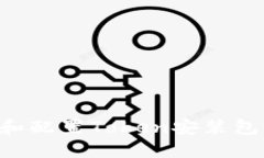 如何安装和配置Token安装包