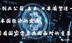 日本与尼泊尔数字货币政