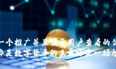 思考一个推广并且便于用