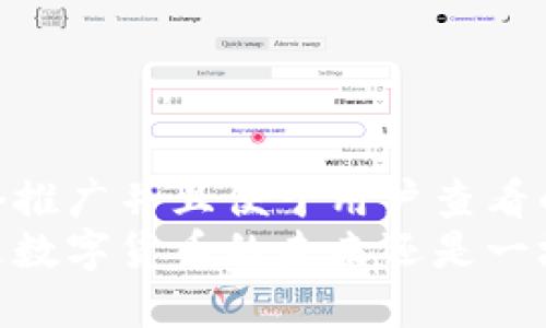 思考一个推广并且便于用户查看的优秀  
顺利办是数字货币的未来还是一场炒作？