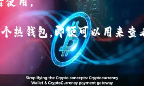 要查找您的imToken冷钱包地址，您可以按照以下步骤进行操作：

1. **下载并安装imToken**: 首先，确保您已经在手机上下载并安装了imToken应用。

2. **打开imToken应用**: 启动应用程序，在主界面登录您的钱包。

3. **选择钱包**: 如果您有多个钱包，选择您想要查看冷钱包地址的钱包。

4. **查看地址**: 在钱包界面，一般可以看到“接收”或“充值”的选项，点击该按钮，就可以看到您的钱包地址。这通常是一个以“0x”开头的字符串。

5. **备份地址**: 为了安全起见，您可以将该地址记录下来，以便今后使用。

请注意，冷钱包通常是指您未将其连接到互联网的钱包。imToken是一个热钱包，即便可以用来查看和管理资产，建议在大型交易和长期保存资产时，将其转移到冷钱包。

如果您有针对imToken的其他问题，欢迎继续提问！