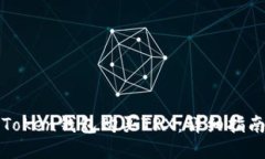 如何使用imToken钱包购买