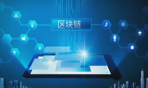 注意： 请注意，我无法访问特定网站的内容或进行在线搜索，因此无法提供“imtoken官网安”的详细信息。但我可以帮助您创建友好的内容结构和设计风格。

以下是您请求的内容结构。



imToken官网：数字资产管理的安全与便捷