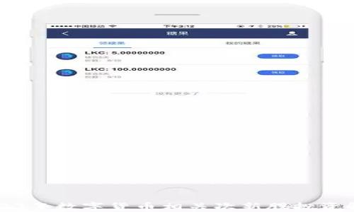 
2023年数字货币相关次新股投资解析