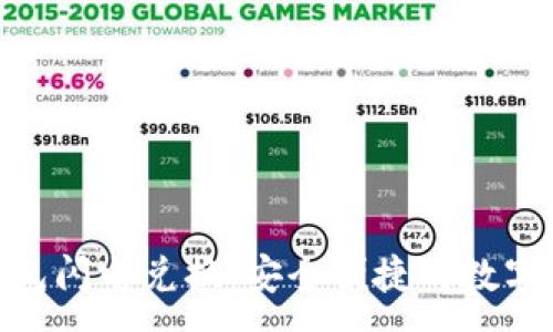 :
imToken冷钱包闪电兑换：安全便捷的数字资产管理方案