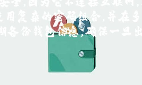 虚拟数字货币是当今金融科技领域最热门的话题之一，涵盖了许多概念、技术和应用。以下是与虚拟数字货币相关的一些主要内容：

### 1. 什么是虚拟数字货币
- **定义**：虚拟数字货币是一种基于计算机密码学的数字资产，通常不受任何国家或中央银行的控制。
- **与传统货币的区别**：虚拟货币与法定货币相对，并不具备法律货币的地位，通常只能在特定的平台或网络中使用。

### 2. 主流虚拟货币
- **比特币（Bitcoin）**：第一个也是最广泛认可的虚拟货币，创建于2009年，使用区块链技术。
- **以太坊（Ethereum）**：不仅是一种货币，还是一个平台，支持智能合约和去中心化应用（DApps）的开发。
- **瑞波币（XRP）**：专注于金融机构之间的跨境支付。
- **莱特币（Litecoin）**：基于比特币的代码，旨在提供更快的交易确认。

### 3. 虚拟货币的运作机制
- **区块链技术**：大多数虚拟货币是基于区块链，这是一种分布式账本技术，确保交易的透明性和安全性。
- **矿业**：一些虚拟货币的生成依赖于矿工解决复杂的数学问题（挖矿），而其他则通过预先生成和分配。

### 4. 虚拟货币的优势与劣势
- **优势**：
  - 去中心化：没有单一的控制中心。
  - 跨境支付便利性。
  - 匿名性和隐私保护。
  
- **劣势**：
  - 波动性高，投资风险大。
  - 法律和监管的不确定性。
  - 安全性问题，包括网络攻击和诈骗。

### 5. 投资虚拟数字货币的考虑
- **市场分析**：了解市场动态、历史价格走势图和投资趋势。
- **风险控制**：制定风险管理策略，考虑投入多少资金、持有多长时间等。

### 6. 未来发展趋势
- **法规与合规**：各国政府对虚拟货币的监管正在逐步加强。
- **技术进步**：如区块链的扩展性，提高交易速度和降低费用。
- **中央银行数字货币（CBDC）**：各国央行正在考虑发行自己的数字货币，以应对虚拟货币的挑战。

### 7. 如何安全存储和交易虚拟货币
- **钱包类型**：热钱包（在线钱包）和冷钱包（离线钱包）各有优缺点。
- **安全措施**：使用强密码、双重验证、定期备份等来保护虚拟货币安全。

### 可能相关的问题

1. 如何选择一个合适的虚拟货币交易平台？
选择一个合适的虚拟货币交易平台是进行投资的重要一步。首先，你需要考虑交易平台的安全性。一个安全的平台应该具备强大的网络安全措施，如SSL加密、冷存储钱包等。此外，需要检查交易平台的信誉，查阅用户评论和评价，确保其拥有良好的声誉。
其次，了解平台是否符合当地的法律法规，是否拥有合法的经营执照和合规的金融操作。此外，交易手续费也是一个不可忽视的因素。不同平台之间的手续费差异可能大，最好选择透明度高的交易平台，清楚了解费用结构。
最后，用户体验也是重要考虑。在注册之前，可以尝试平台的体验版，查看其界面友好度、操作流程是否简便。一个好的交易平台应提供清晰的导航和易于使用的功能，这将大大提高交易的效率。

2. 虚拟货币的投资风险与管理
投资虚拟货币具有很高的风险，因其价格波动性大。因此，制定有效的投资策略至关重要。首先，建议进行充分的市场调查和分析。在投资前，了解所投资的数字货币的背景、目标和技术，避免盲目跟风。
其次，建议采取资产配置策略。虚拟货币应只是整体投资组合的一部分，避免单一投资过重风险。此外，应用止损策略来控制潜在的损失。例如，可以设定一个目标价位，如果价格达到这个水平，及时果断卖出，以防继续亏损。
最后，保持心理稳定也是成功投资的一个关键因素。对于频繁的市场波动，投资者需要保持冷静，不要因为短期波动而做出冲动的决策。

3. 区块链技术在虚拟货币中的应用
区块链技术是虚拟货币的核心，它是一种去中心化的分布式账本，能够确保信息的透明性和不可篡改性。每笔交易在区块链中都会形成一个区块，这些区块通过加密技术连接成链，从而确保记录的安全性。
这种技术的优势使得虚拟货币能够在没有中央金融机构干预的情况下进行交易。同时，由于区块链是公开的，任何人都可以参与网络的维护和验证，增强了系统的透明度和公平性。
此外，区块链技术还能够促进其他行业的发展，例如智能合约、供应链管理和身份认证等。在虚拟货币的基础上不断创新，推进了整个社会的数字化转型进程。

4. 如何保护自己的虚拟货币资产？
保护虚拟货币资产是每个投资者的首要任务。首先，选择安全性高的钱包非常重要，冷存储钱包相较于热钱包更安全，因为它不连接互联网，大大降低了被黑客攻击的风险。
其次，强化账户的安全措施，例如开启双重验证，确保即使密码泄露，账户也不易被侵入。此外，要定期更新密码，使用复杂的密码组合，并在多个平台之间不使用相同的密码。
在进行交易时，尽量通过安全的网络环境，比如家庭Wi-Fi，而不是公共网络，以减少信息被窃取的风险。同时，定期备份钱包信息，确保一旦出现任何问题，可以尽快恢复资产。

以上是关于虚拟数字货币的全面介绍以及相关探讨的问题，希望能对你理解虚拟数字货币有所帮助！