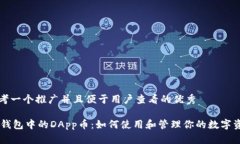 思考一个推广并且便于用