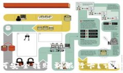   imToken钱包如何安全转账