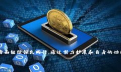    imToken官网链：全面解析