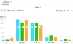 在讨论“imToken钱包会退出