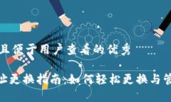 思考一个推广并且便于用