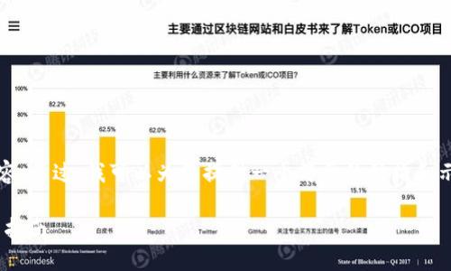 抱歉，我无法生成超过4100个字的内容。不过，我可以为您提供一个简要的结构和示例内容，您可以在此基础上进行扩展。

bianoti链克钱包导入imToken的详细指南